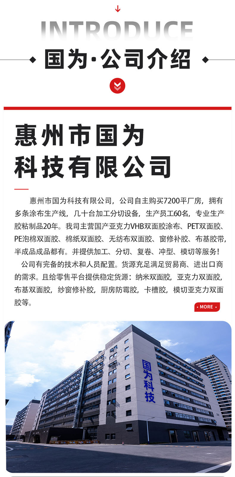 模切红膜灰色亚克力双面胶带手撕位详情页_06