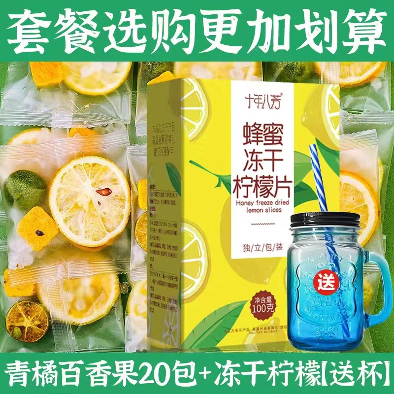 패키지: 라임 열정 과일 + 동결건조 레몬 [컵 배송]]