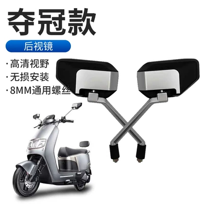 Popular Crown-Oriented Electric Vehicle Rearview Mirror Modified 912 Silver Pole Universal Mirror Reflector Reversing Mirror Rearview Mirror