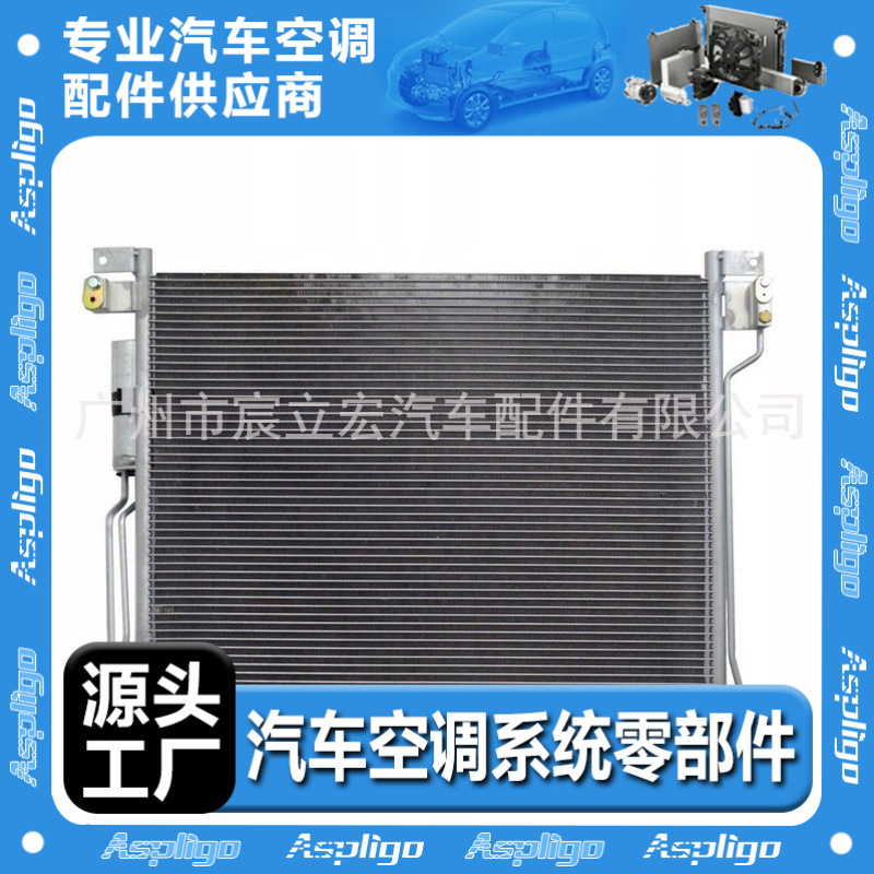 适用NISSAN日产PATHFIN DER 05-汽车冷凝器92100EA00A 92100EA01A