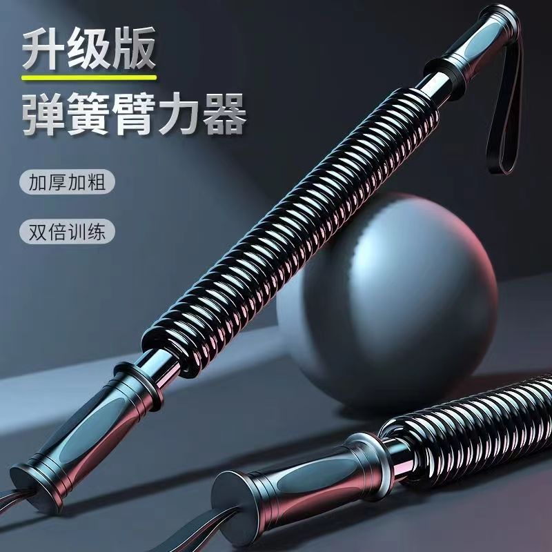 腕力器フィットネス器材家庭用室内腕力棒男性胸筋トレーニング握力棒腕筋トレーニング器|undefined