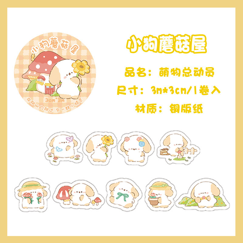 Ins pegatinas de dibujos animados adorables pequeños animales cuentas de mano pegatinas de sellado de alta cara cinta adhesiva de decoración DIY material pegatinas