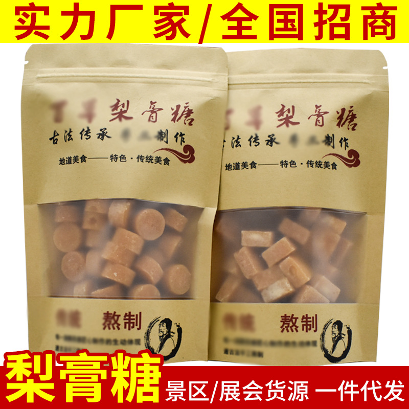 梨膏糖散装跑江湖 清凉味百梨草250g袋装一件代发|ru