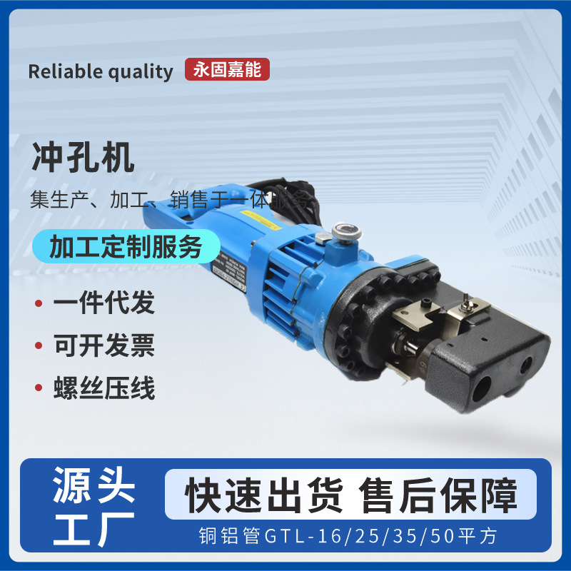 电力 打孔 工具MHP-20电动液压冲孔机