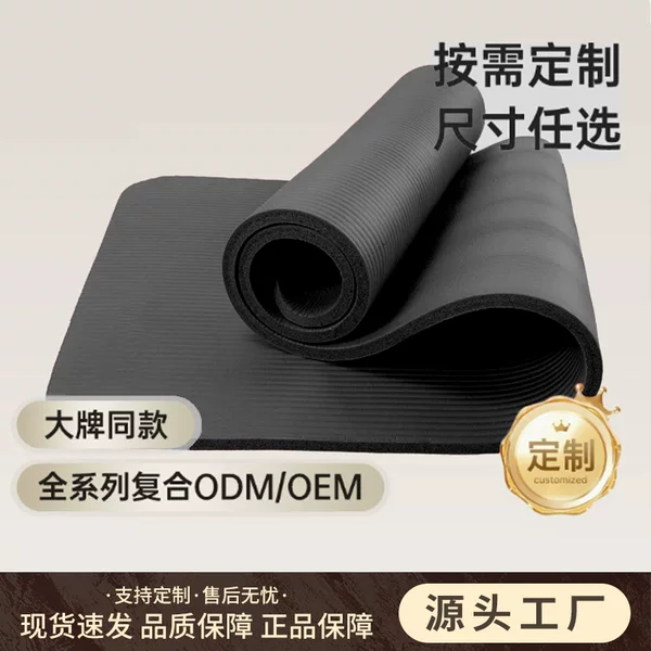 Customizable Nbr Yoga Mat, Thickened Jump Rope Mat, Shock-Absorbing, Silent, Widened, Non-Slip Yoga Mat for Men