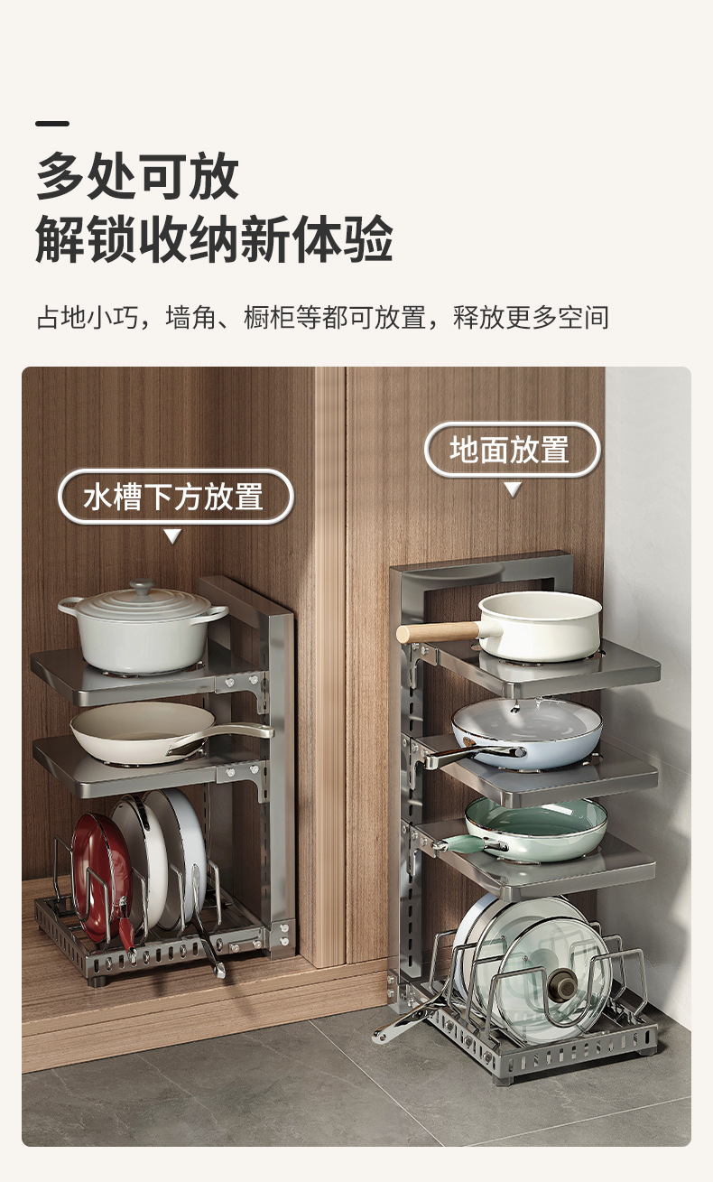 复制_厨房锅架置物架多层家用多功能放锅架子下水.jpg