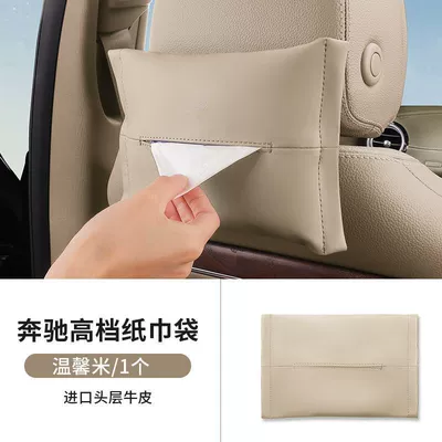 Car tissue box/set car tissue box, genuine leather with a - standard-unbranded-original-car-leather-tissue-box-cover-warm-beige