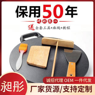 Iron plate thickened cast iron pancake pancake pancake pot cake pot hoods home stall pancake fruit tool tool frying cake pot