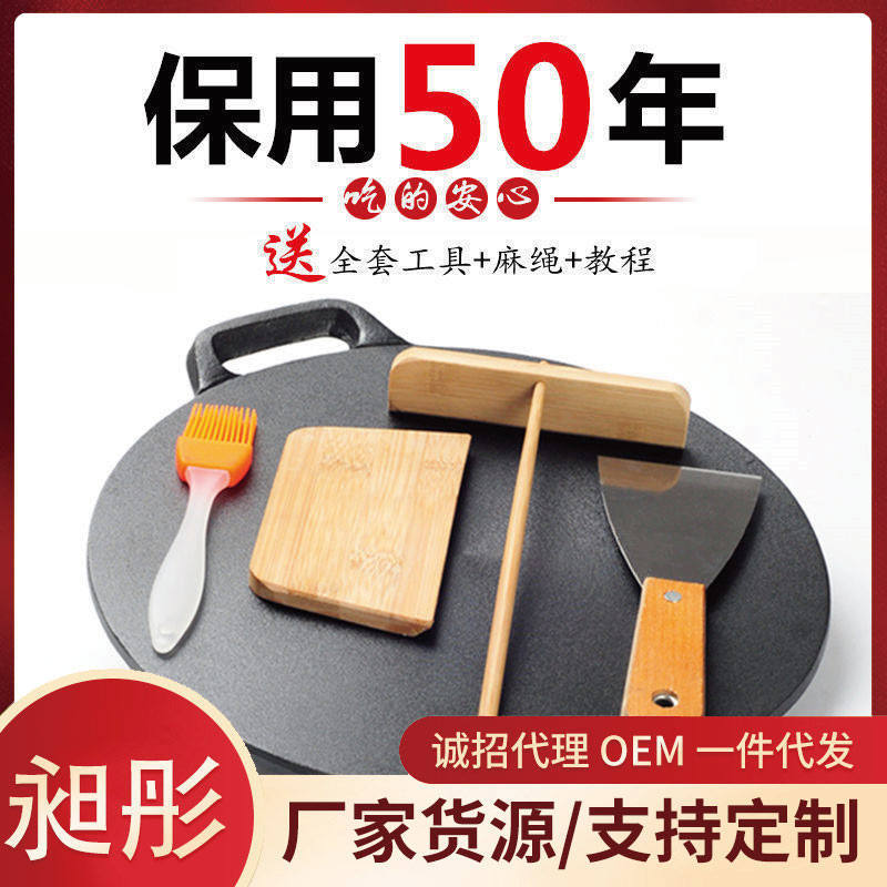 Iron Plate Thickened Cast Iron Pancake Pan Flat Bottom Pancake Pan Griddle Household Pancake Fruit Tool Pan-frying Hand-held Pancake Pan