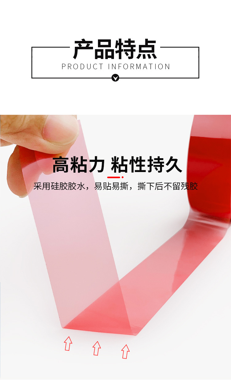 红接驳胶带5_05