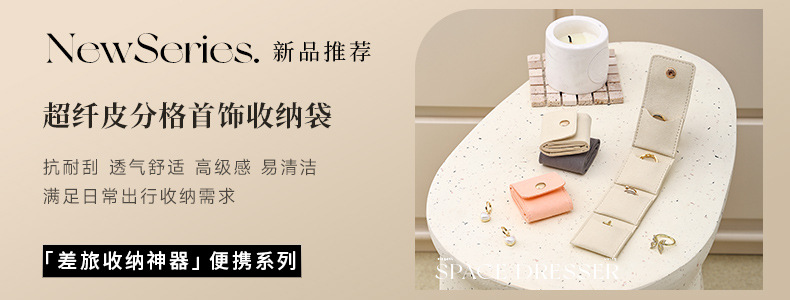 分格口袋包新品海报_详情置顶