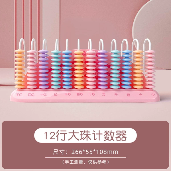 12-speed counter-pink (big beads, plastic rod)
