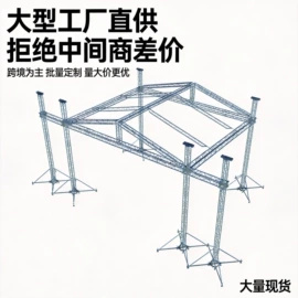 桁架;展示架;其他广告器材