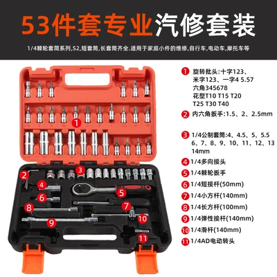 car repair tool box, Repair kit - 53-piece-set-galvanized-orange-box