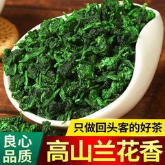 安渓の香りタイプ 鉄観音 本物の蘭の香り 鉄観音茶 烏龍茶 ギフトボックス 500g