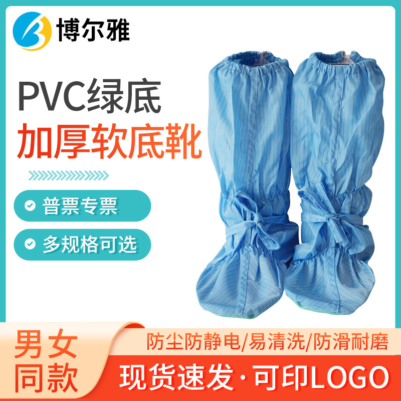 批发PVC底绿底加厚软底靴净化车间高筒鞋无尘白色工作鞋防刺穿