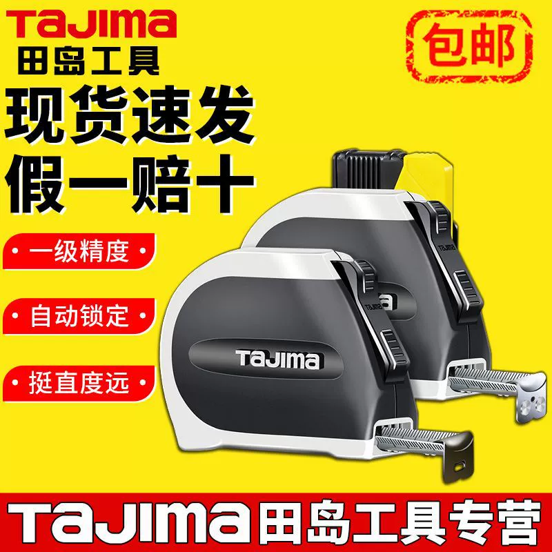 Япония Tajima оригинальная стальная рулетка коробка линейка 5.5m автоматическая блокировка высокоточная двусторонняя утолщенная для дизайнеров