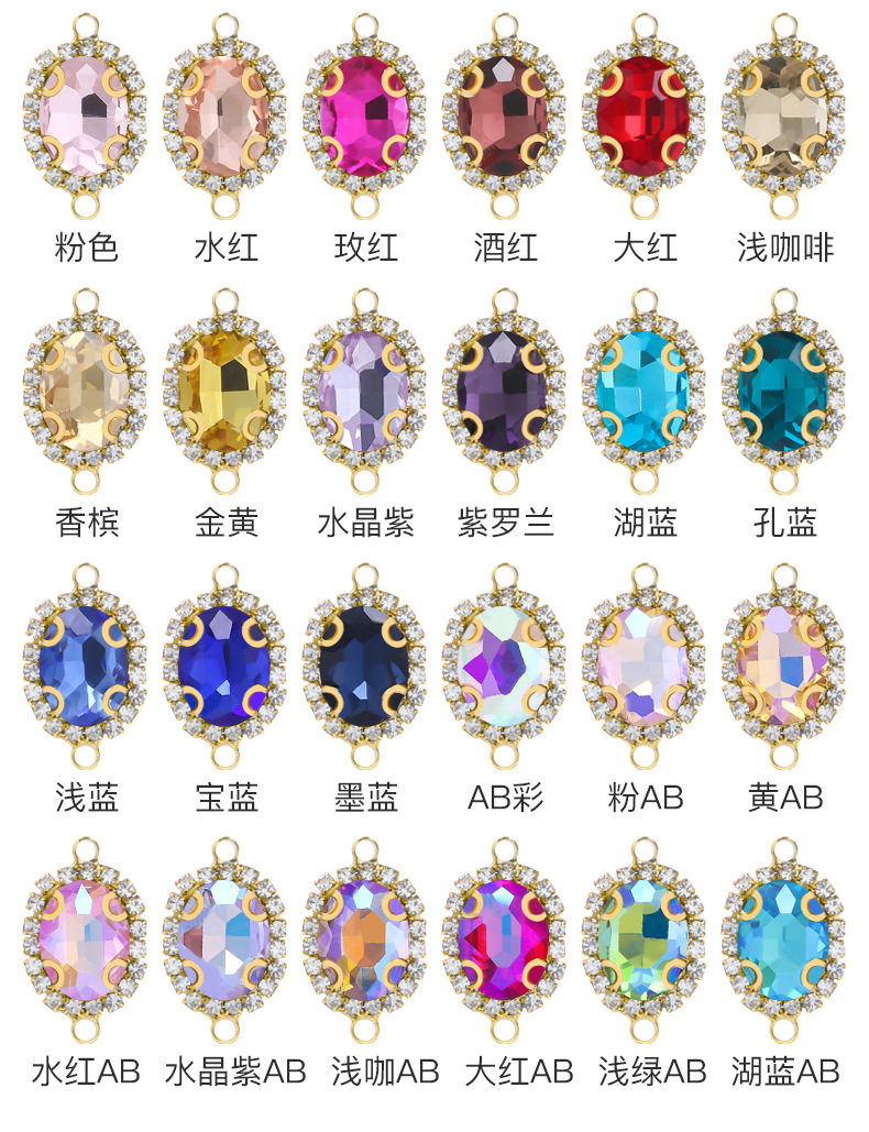 椭圆双圈 双吊水晶扣 服饰配件 DIY辅料围边钻水晶挂圈配件详情图4