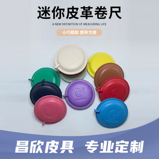Pu Leather Small Measurement Height Tape Measure Direct Supply Amazon Fashion Portable Home Measuring Clothes Soft Ruler Creative