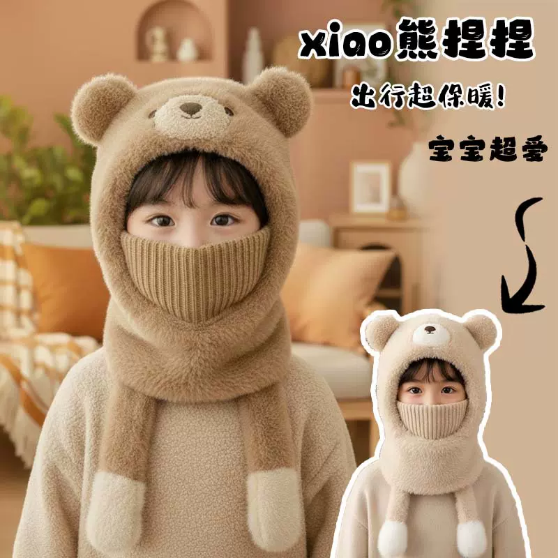 【一捏会响】冬季新款儿童帽子围脖面罩护耳一体保暖帽可爱小熊帽