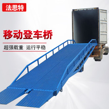 生产厂供应移动升降货梯仓储物流移动式液压登车桥移动式登车桥