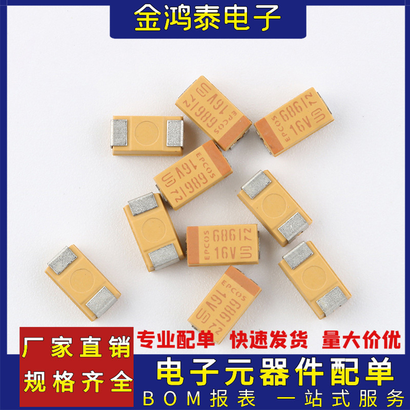 6032-C 贴片SMD钽电容C型 10V 220UF丝印227 C壳10% 贴片钽电容器