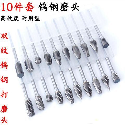 硬质合金旋转锉刀金属打磨头金属雕刻刀双搓刀槽电动钨钢锉刀扩孔|undefined