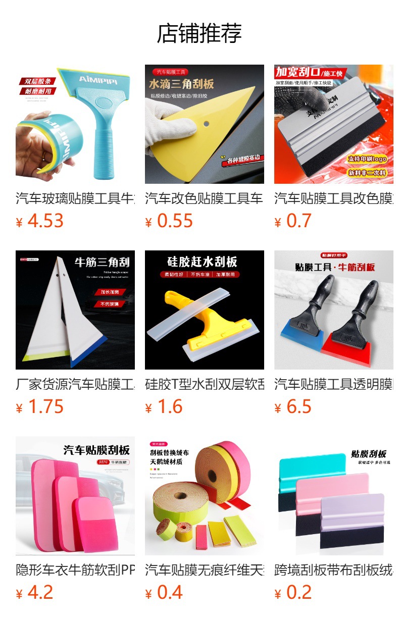 Cross-Border Car Film Application Tools Tpu Material Rubber Scraper Car Wrap Transparent Film Water Removal Yellow Double-Edged Squeegee