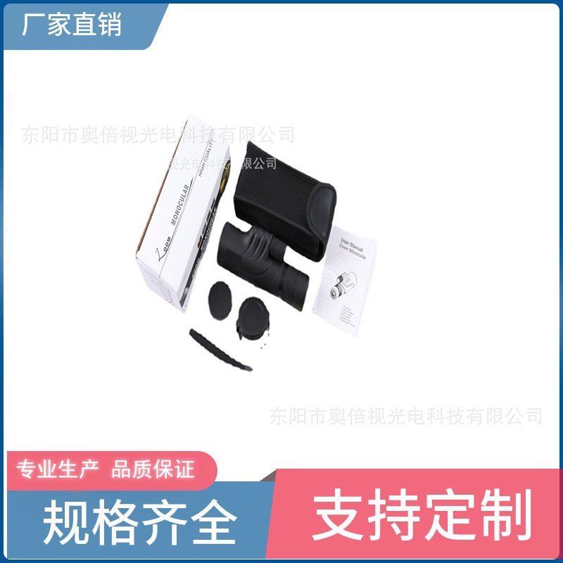 厂家直营望远镜单筒高清高倍可调节户外便携可批发