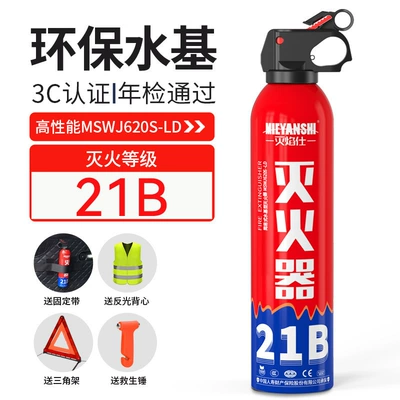Vehicle fire extinguisher – 3C Certification - 21b-fire-extinguisher-fixed-belt-tripod-reflective-clothing-safety-hammer