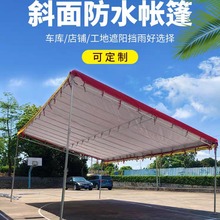 店铺门头斜面户外帐蓬棚子店门口斜顶帐篷摆摊用防雨晒遮阳棚雨棚