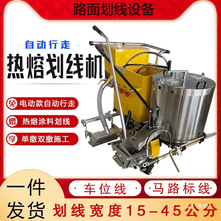 道路划线热熔划线机 车位线道路标识划线车 冷喷手推划线机配鎏金