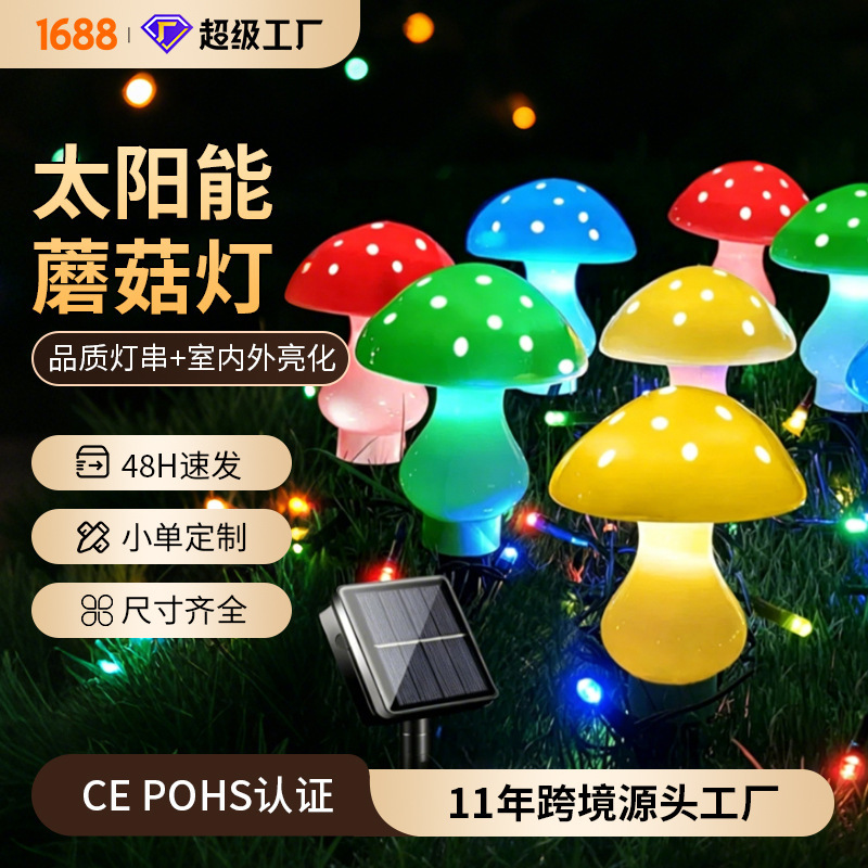 Outdoor Solar Mushroom Light String Waterproof Landscape Garden Courtyard Light Led Light Christmas Lights Ground Lights Outdoor Solar Mushroom Light String Waterproof Landscape Garden Courtyard Light Led Light Christmas Lights Ground Lights