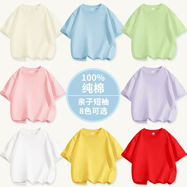 200 grams of 32 100% combed cotton parent-child short sleeve net version of men's and women's T-shirt kindergarten group purchase class clothes