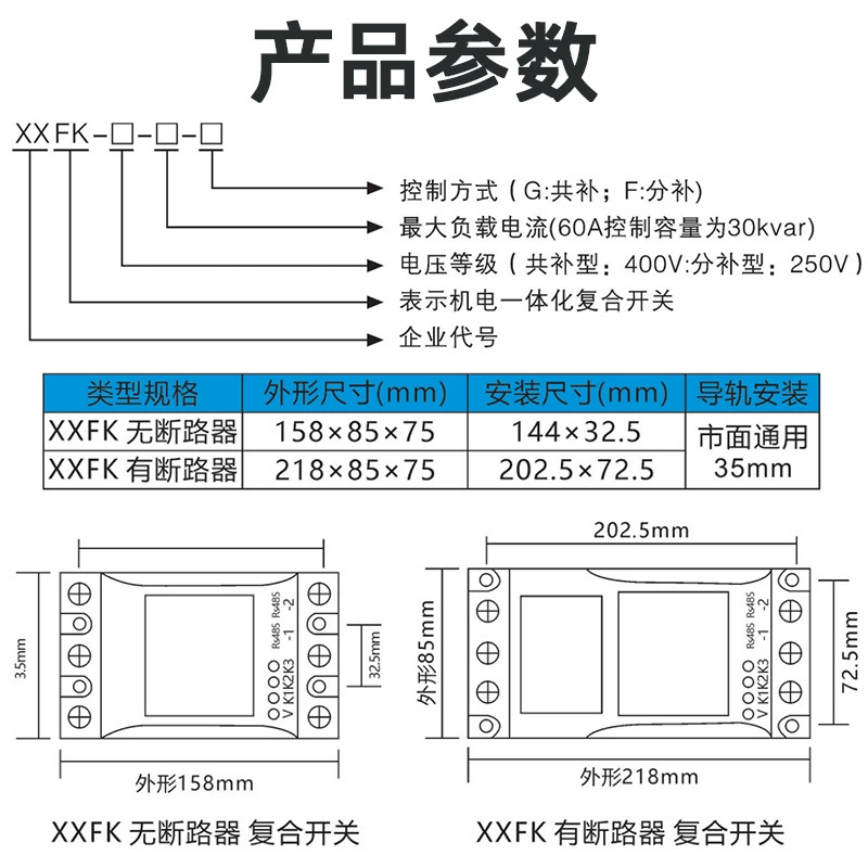 Шанхайская Wisconson XXFK-400V-60A Smart Electronic Capacitor Insection Composite Switch Three Phasee