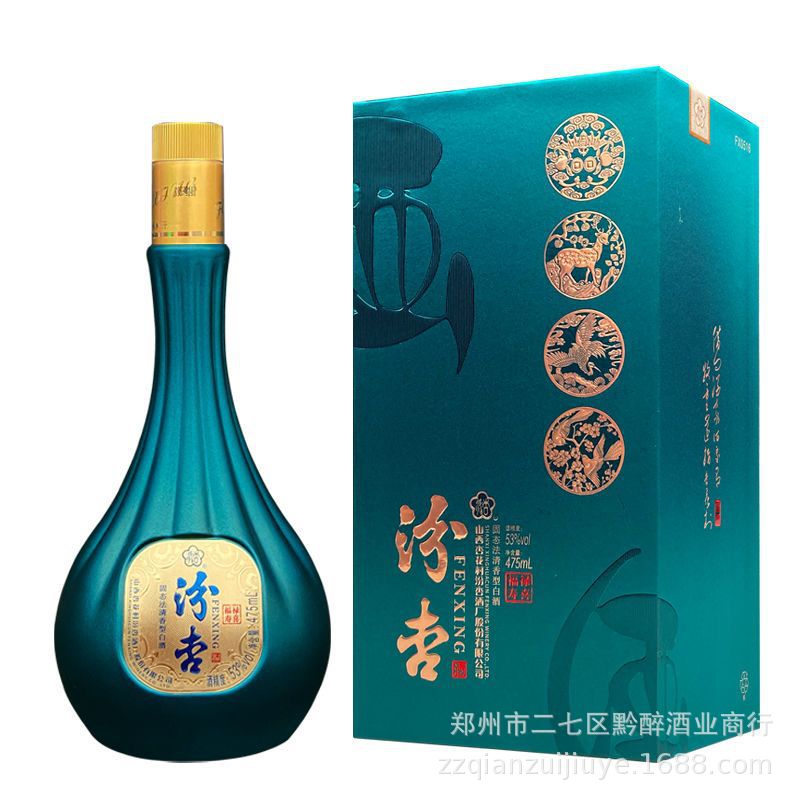 汾杏福禄寿喜53度白酒6瓶整箱批发礼盒装清香型白酒口粮酒
