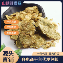 啤酒花 中药材啤酒花批发酵母花新疆自酿啤酒面包干净无杂啤酒花