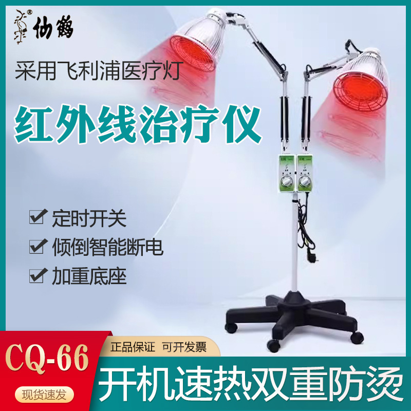 Crane Divine Lamp Infrared Medical Physiotherapy Instrument Home Red Philips Double Head Far Baking Lamp Double Lamp for Shop Crane Divine Lamp Infrared Medical Physiotherapy Instrument Home Red Philips Double Head Far Baking Lamp Double Lamp for Shop