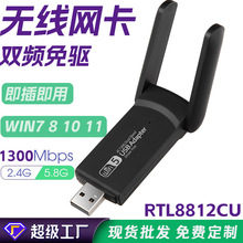 ˫Ƶ1300M������USB WiFi����2.4G 5.8G����˫Ƶǧ��������������