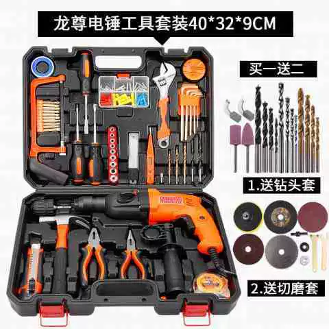 Longzun electric hammer tool set
