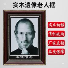 实木相框遗像框老人相框12寸4遗照挂墙摆台遗像相框照片制作通用