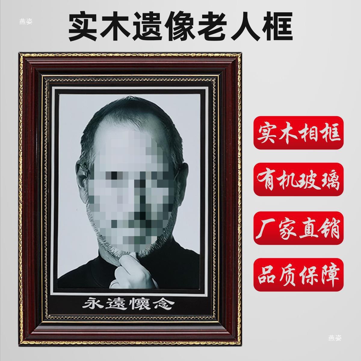实木相框遗像框老人相框12寸4遗照挂墙摆台遗像相框照片制作通用