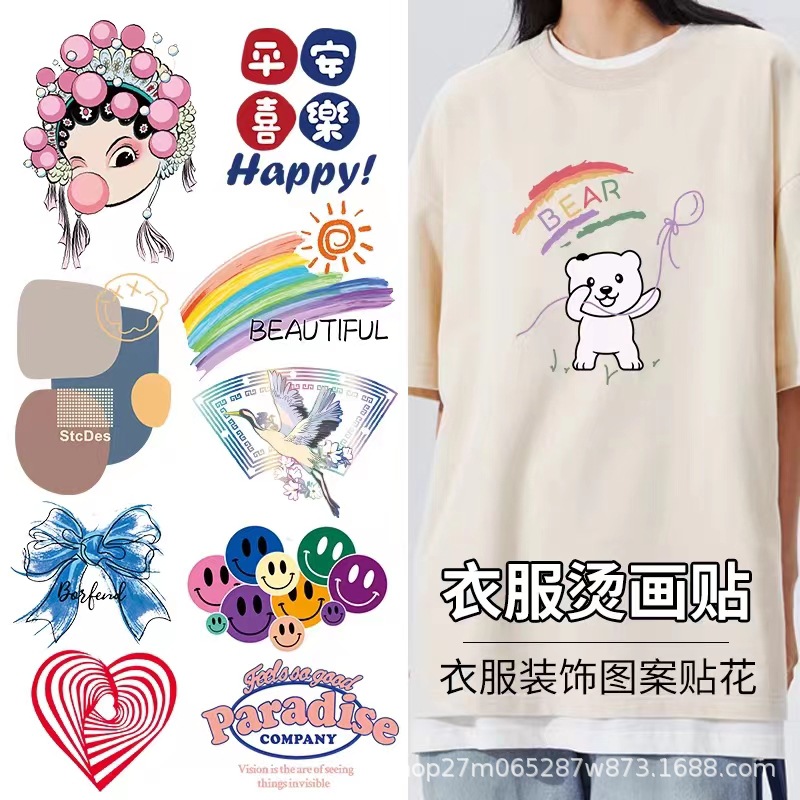 设计柯式白墨烫画片服装鞋帽水洗标雨伞胶印贴纸烫钻可烫印花定做