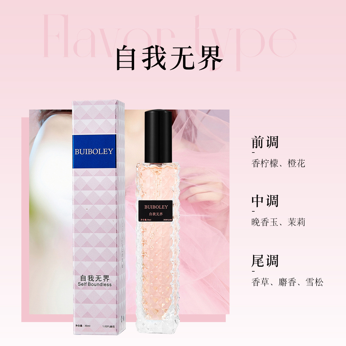 30ML-셀프 언바운드