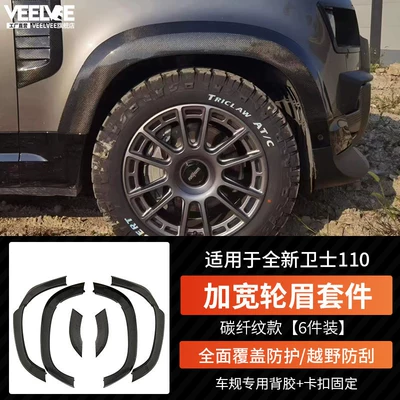 Shell Tire Rim Anti-Scratch, Wheel eyebrow - defender-110-wide-body-wheel-arch-kit-carbon-fiber-pattern