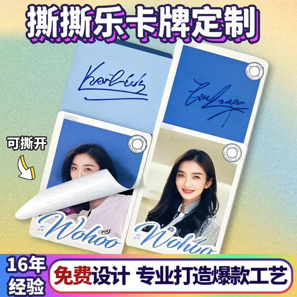 New slam dunk second shot card National competition Movie Edition collection card TikTok live broadcast card splitting customization Image