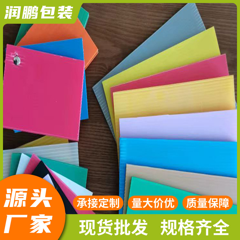 中空板 万通板 PP板 瓦楞板