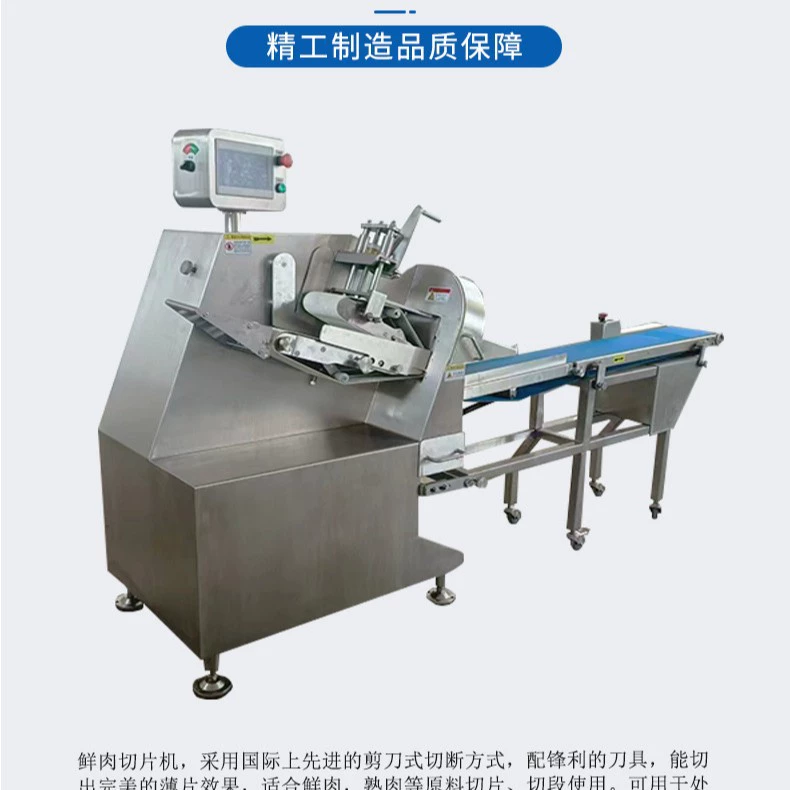 Коммерческая непрерывная машина для резки свежего мяса