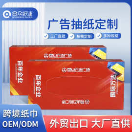 定制银行广告纸巾硬盒抽纸盒装单层多层抽纸OEM盒装抽纸生产厂家