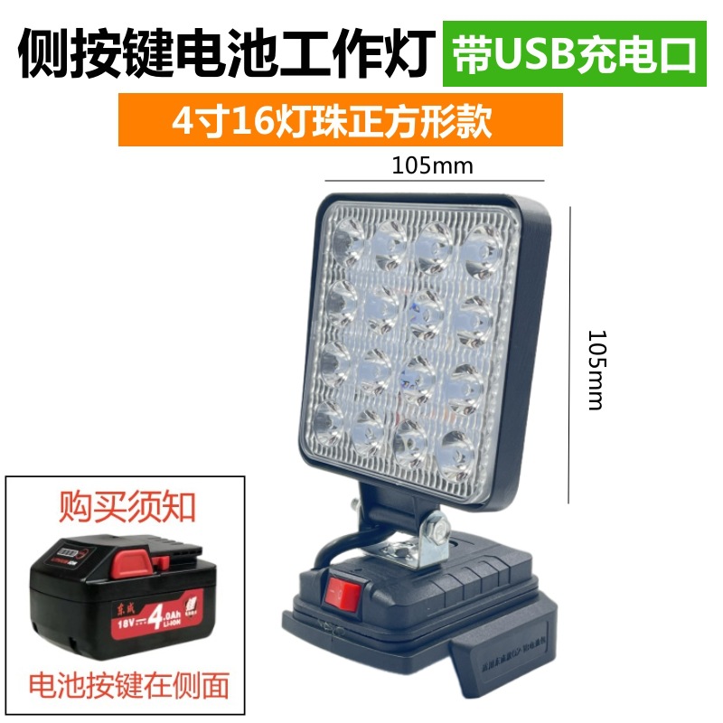 侧按键4寸正方形USB